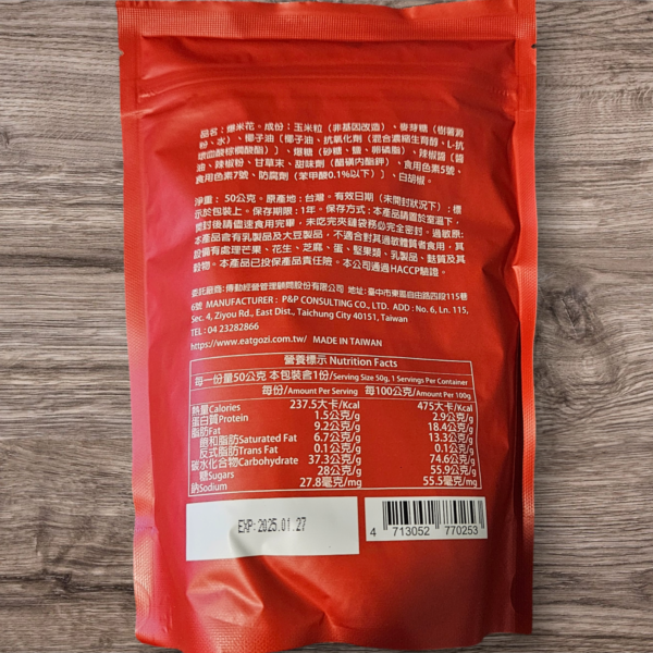 【第四市場】東泉爆米花 (50g/包) - Image 3